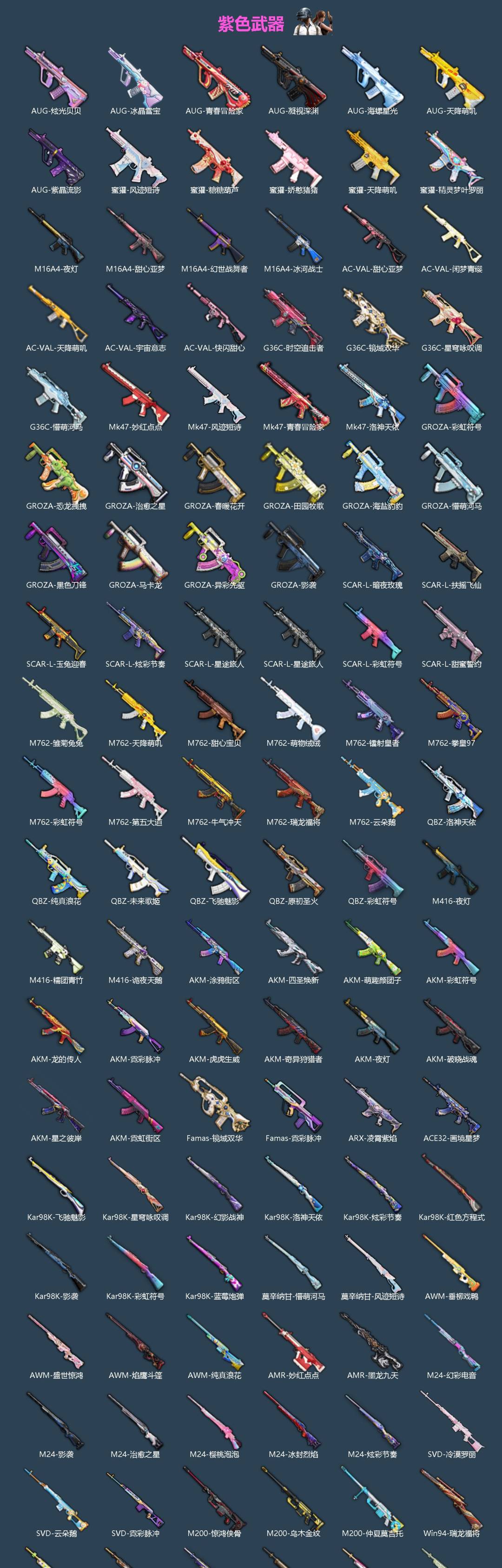 HPQM478848和平精英账号详情图5