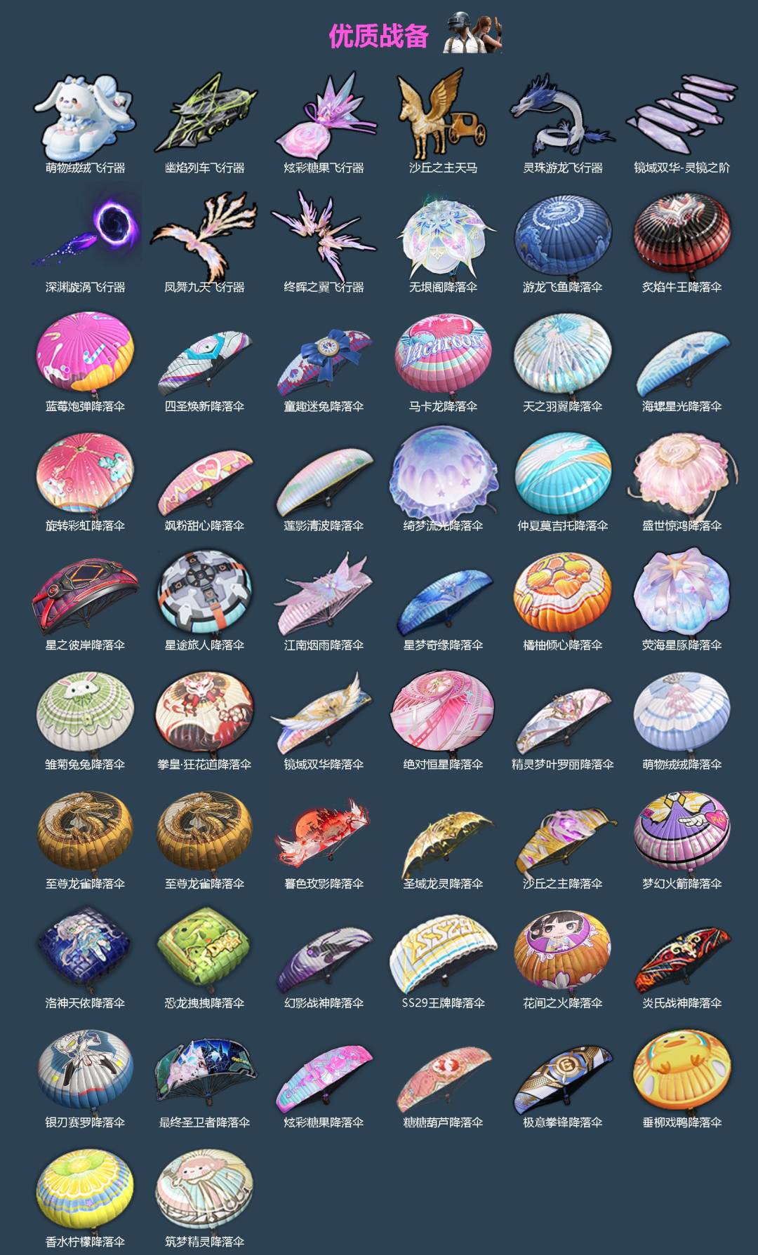 HPQM478848和平精英账号详情图6