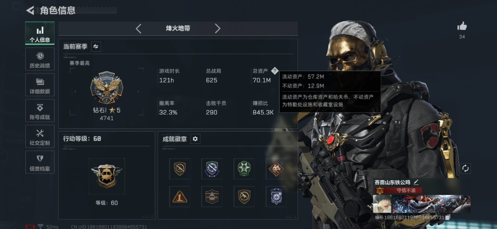 SJZCMW440649三角洲行动账号详情图2