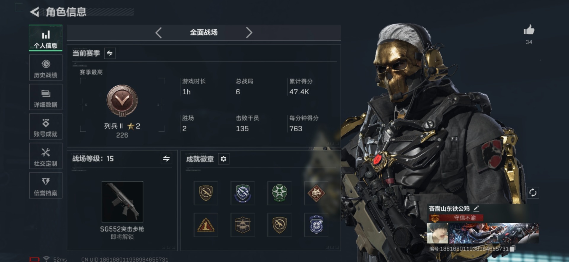 SJZCMW440649三角洲行动账号详情图3