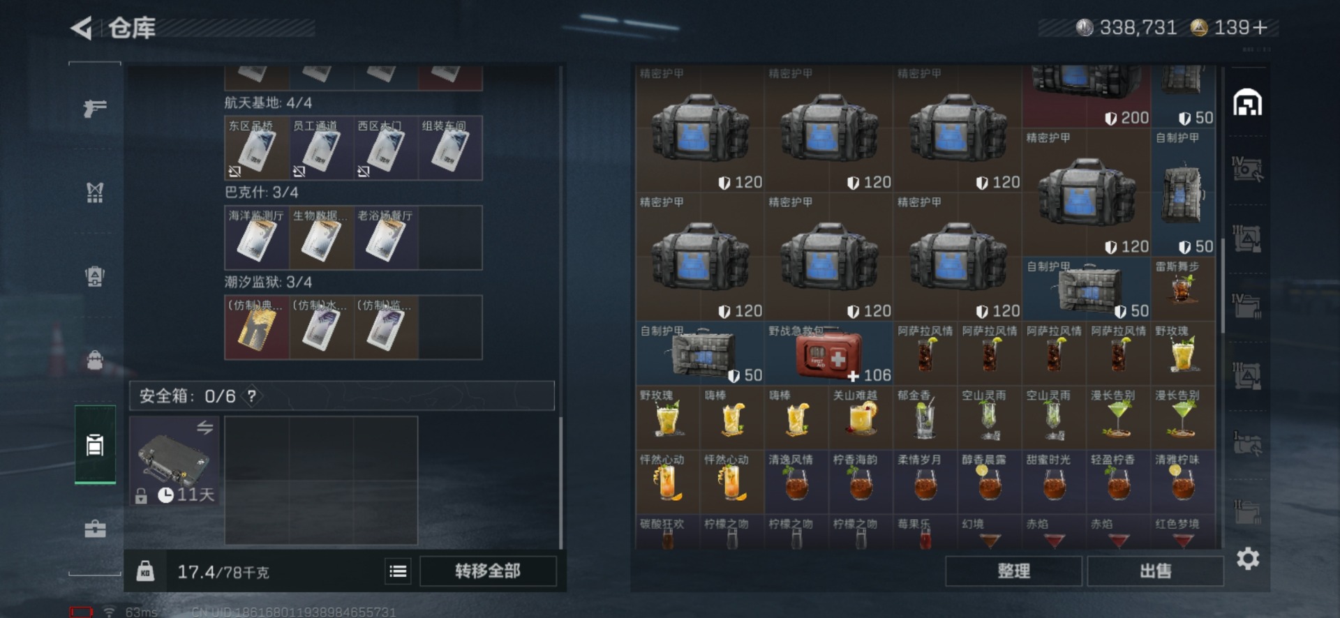 SJZCMW440649三角洲行动账号详情图7