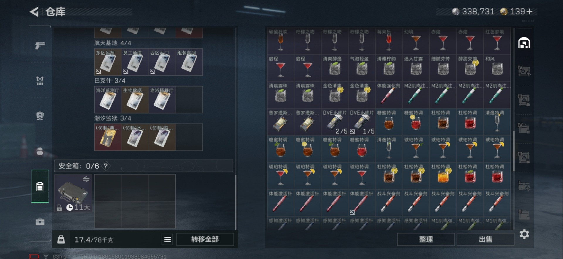 SJZCMW440649三角洲行动账号详情图8