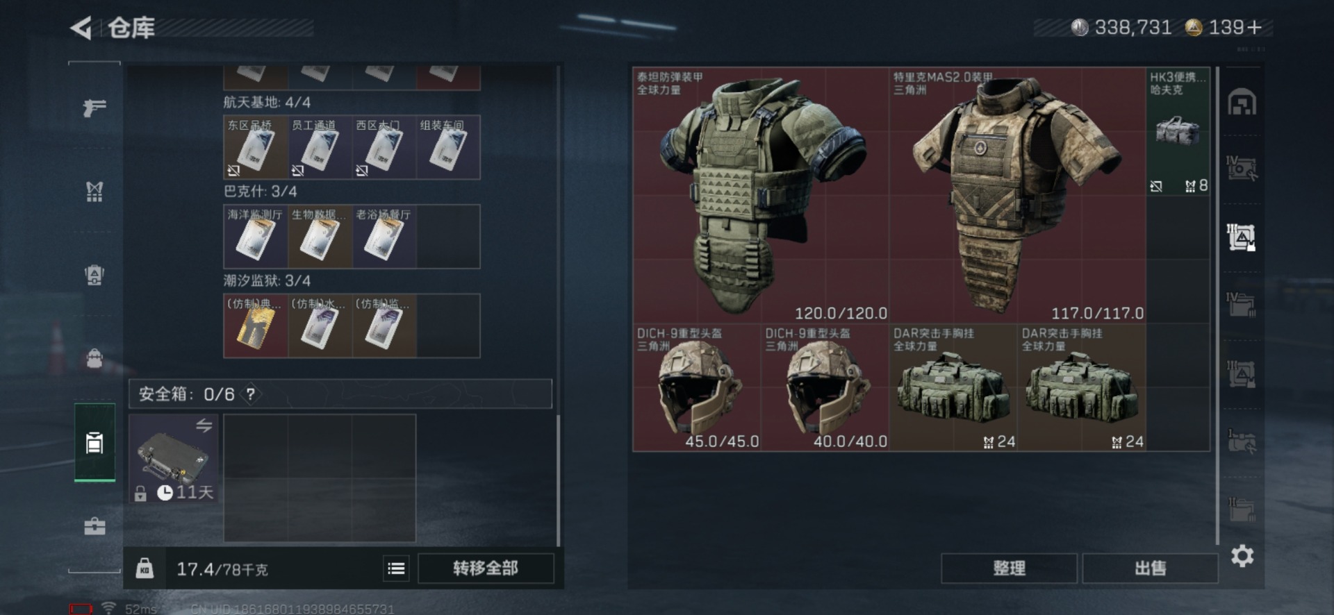 SJZCMW440649三角洲行动账号详情图11