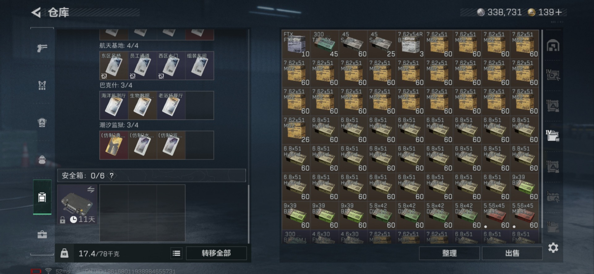 SJZCMW440649三角洲行动账号详情图12