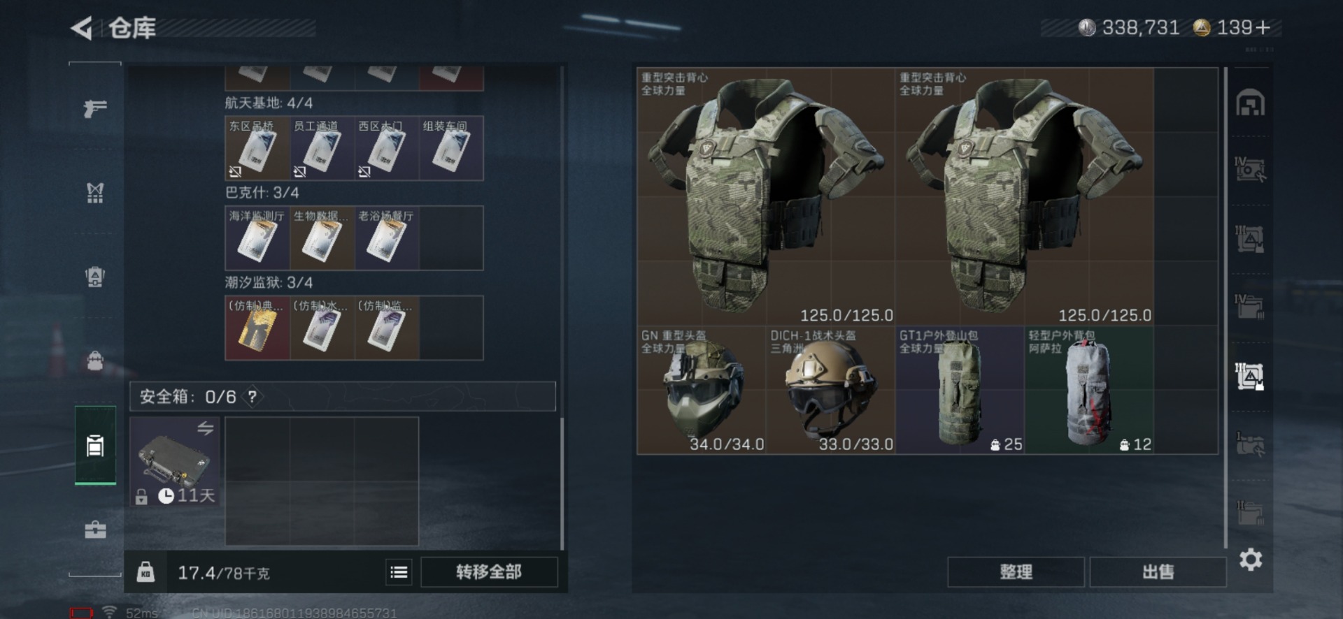 SJZCMW440649三角洲行动账号详情图13