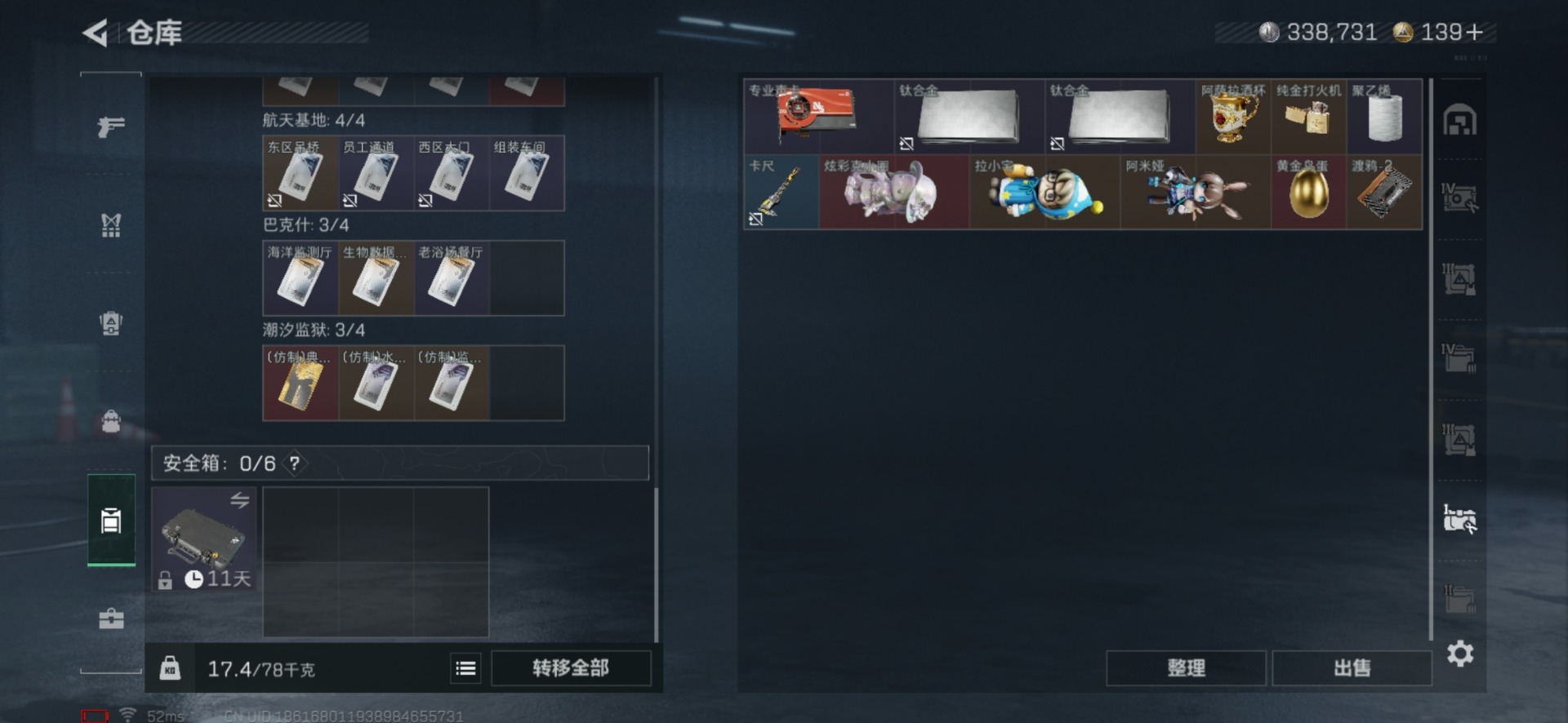 SJZCMW440649三角洲行动账号详情图14