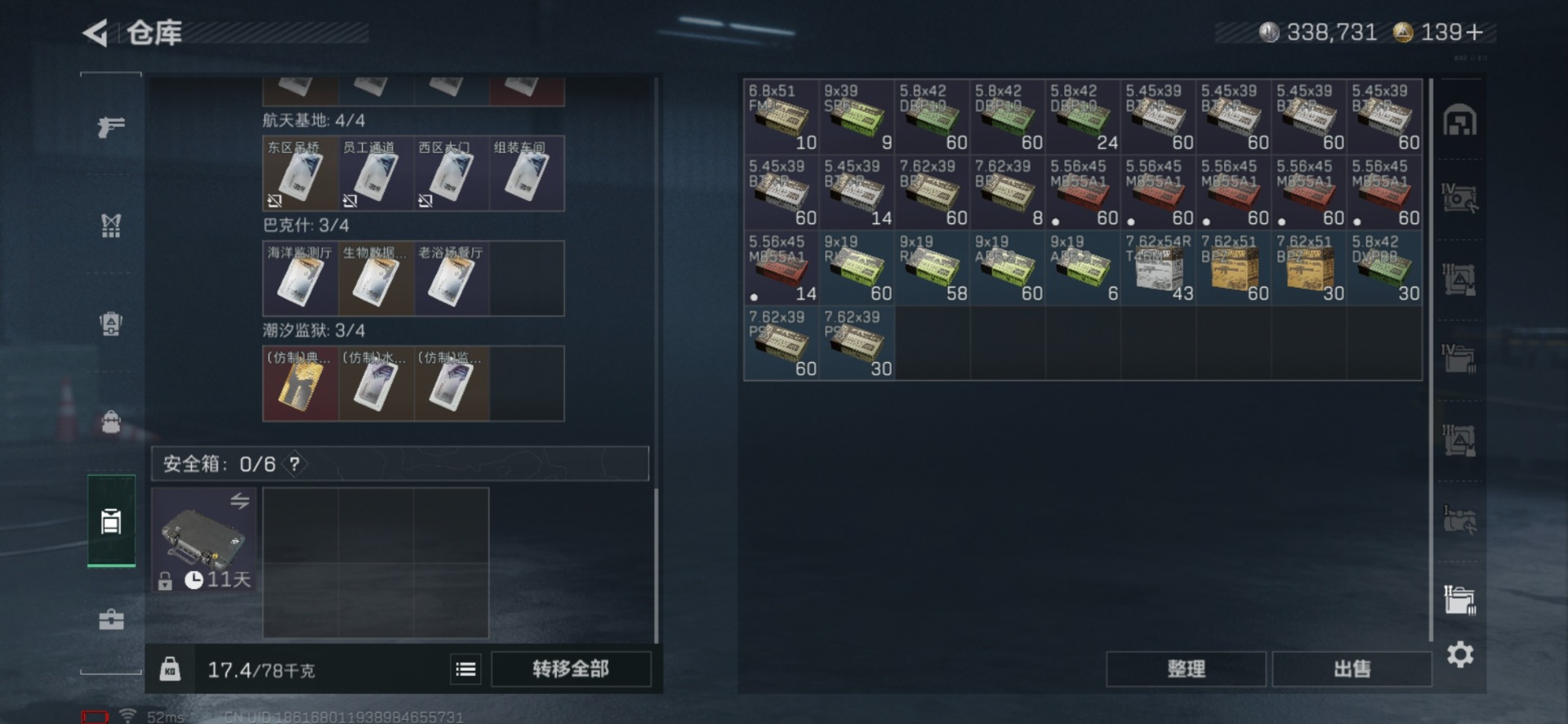 SJZCMW440649三角洲行动账号详情图15