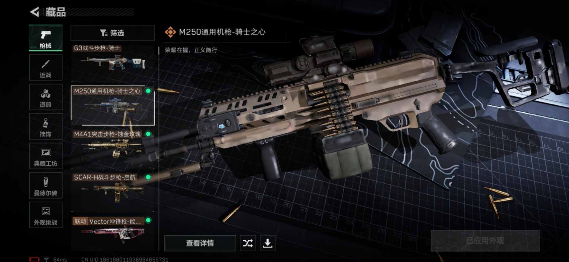 SJZCMW440649三角洲行动账号详情图23