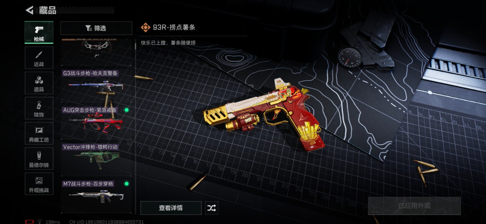 SJZCMW440649三角洲行动账号详情图26