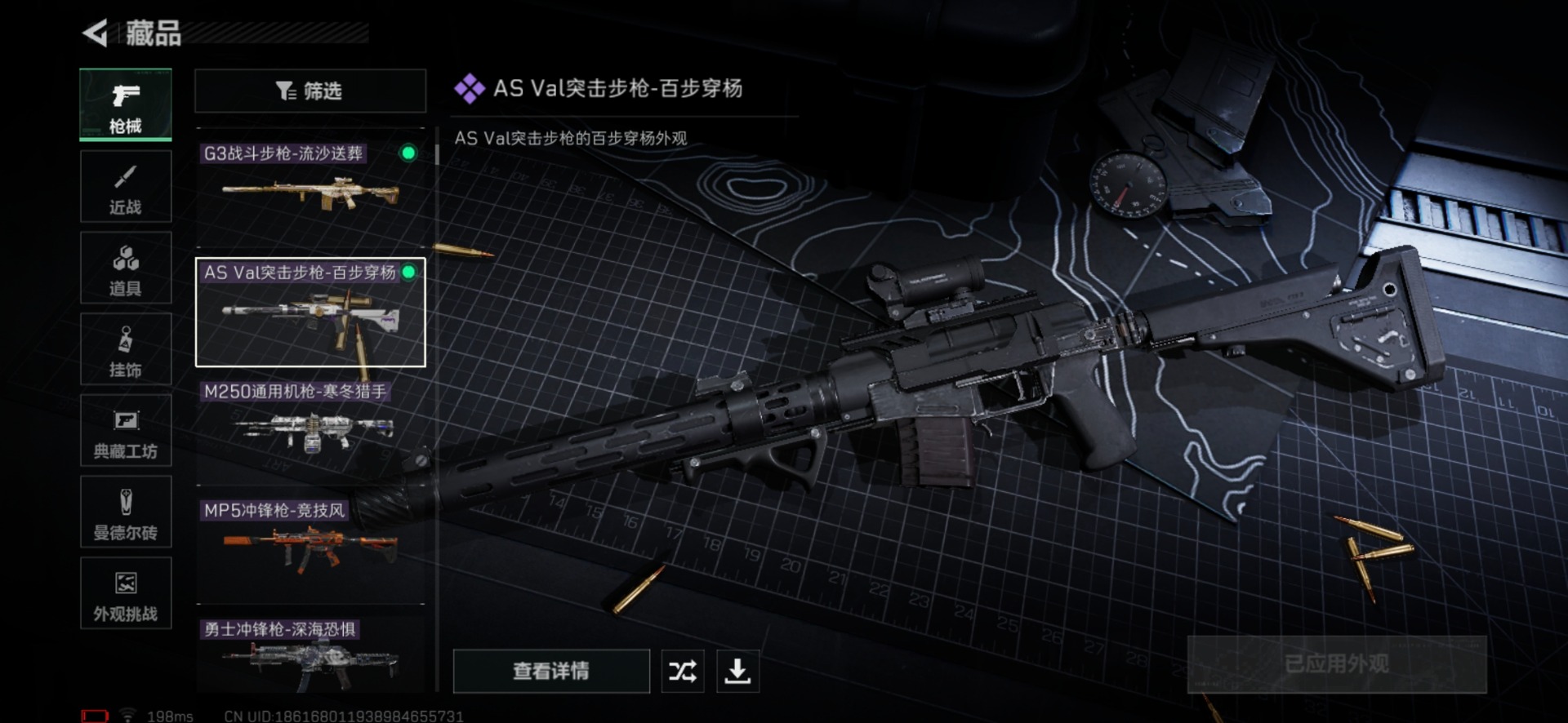 SJZCMW440649三角洲行动账号详情图28