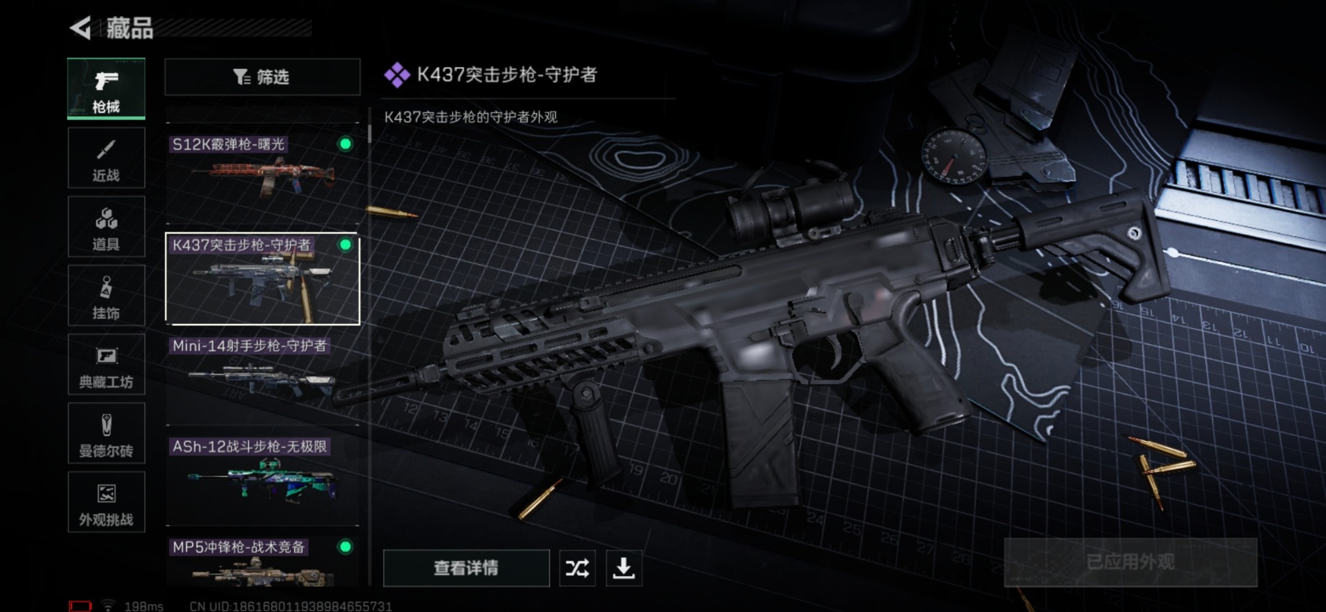 SJZCMW440649三角洲行动账号详情图29