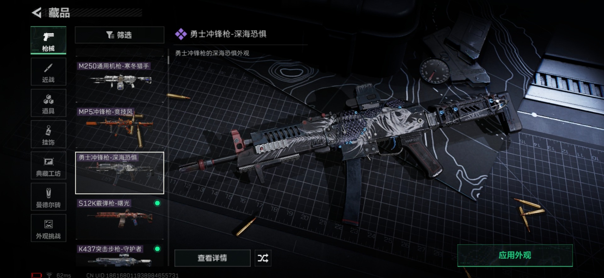 SJZCMW440649三角洲行动账号详情图30