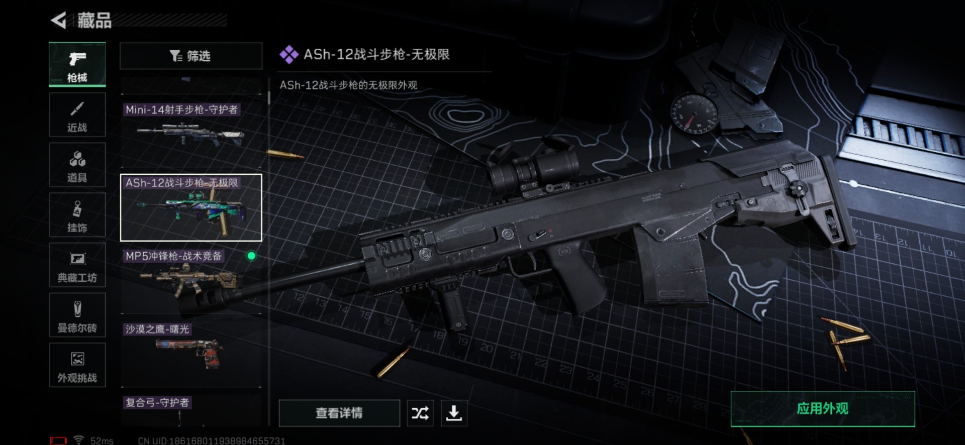 SJZCMW440649三角洲行动账号详情图32