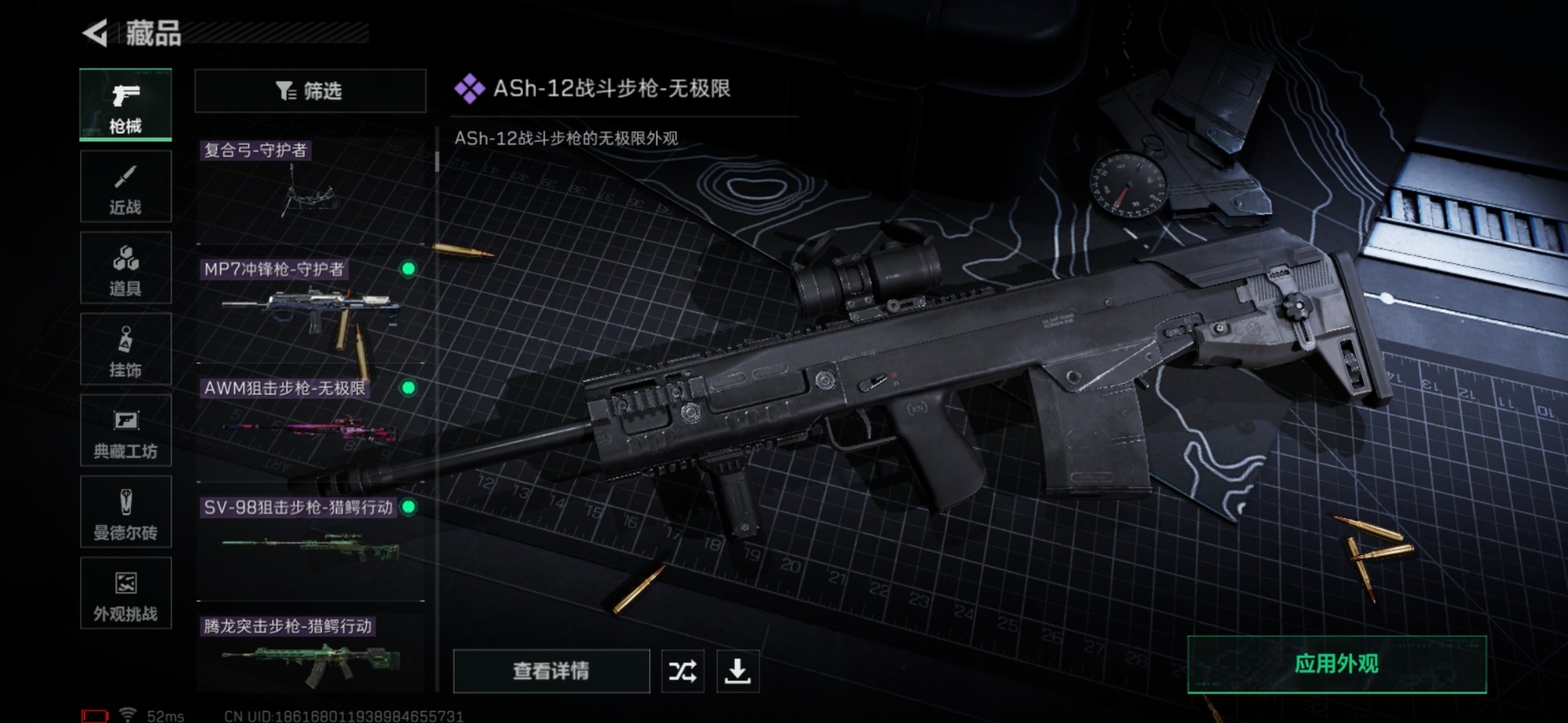 SJZCMW440649三角洲行动账号详情图33