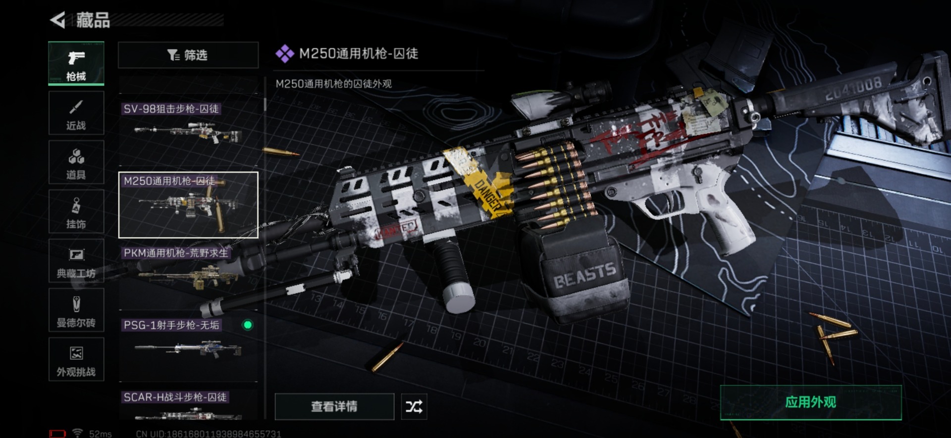 SJZCMW440649三角洲行动账号详情图38