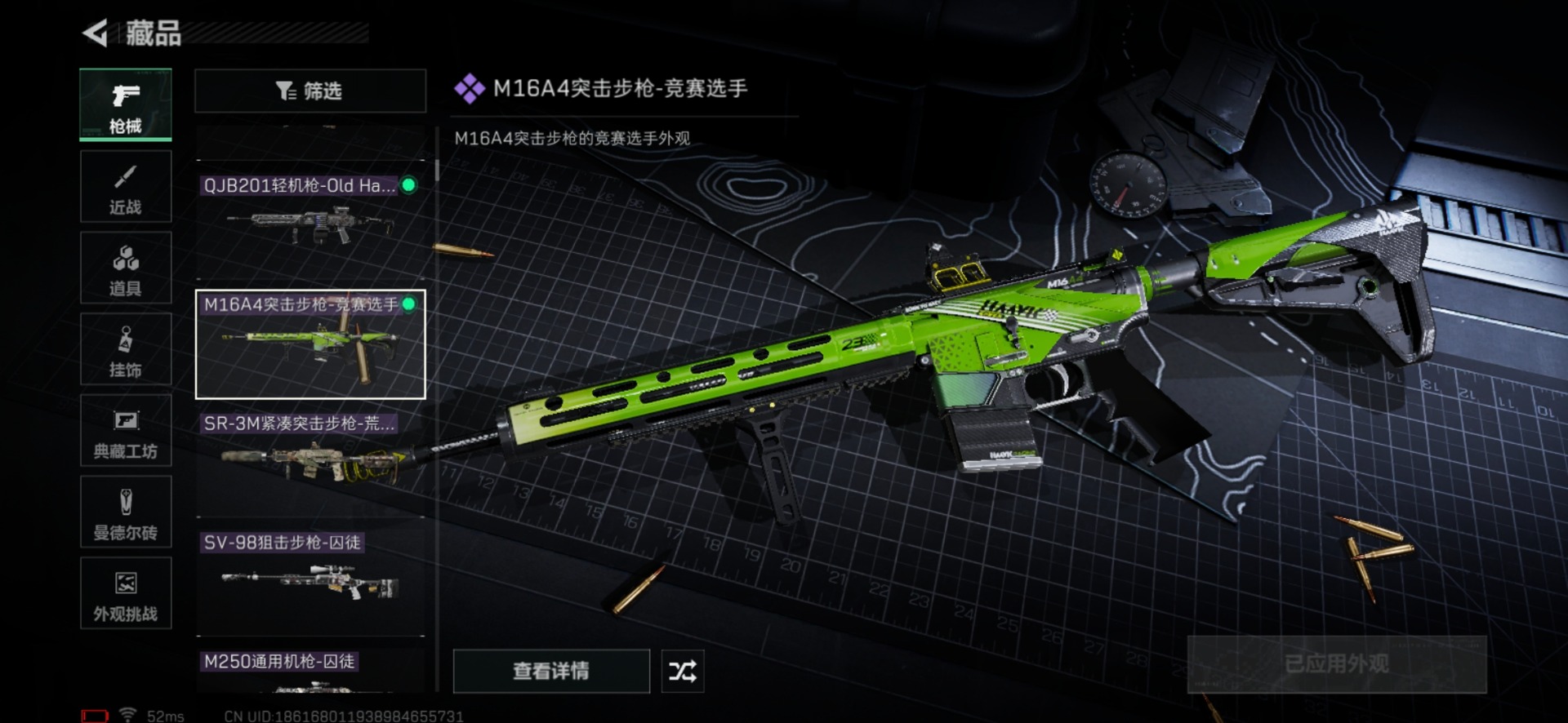 SJZCMW440649三角洲行动账号详情图37