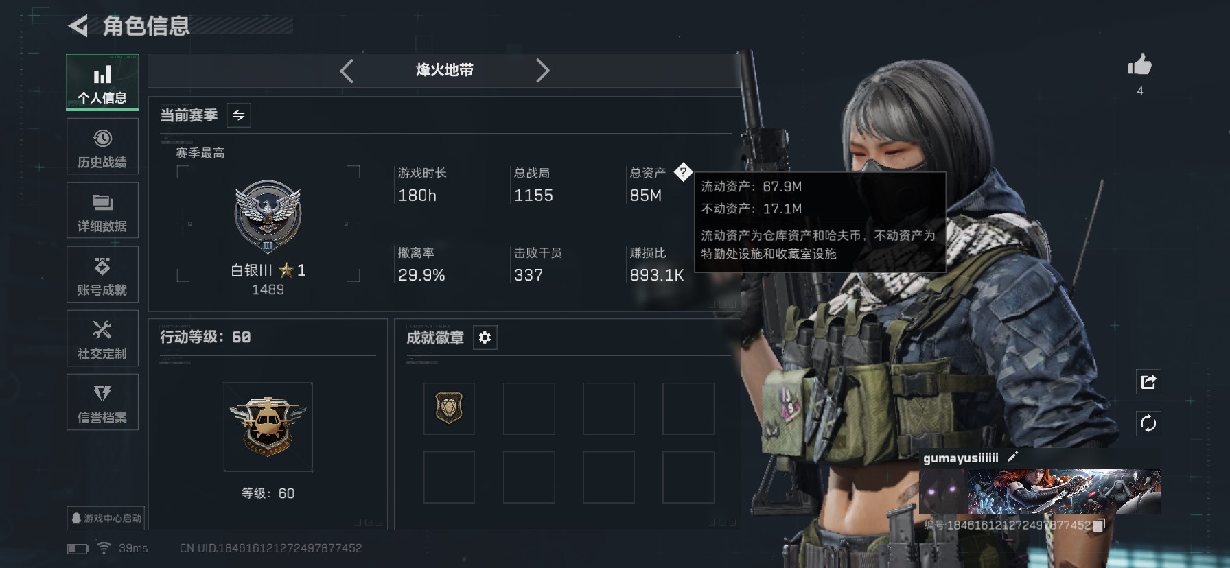 SJZCMW440650三角洲行动账号详情图2