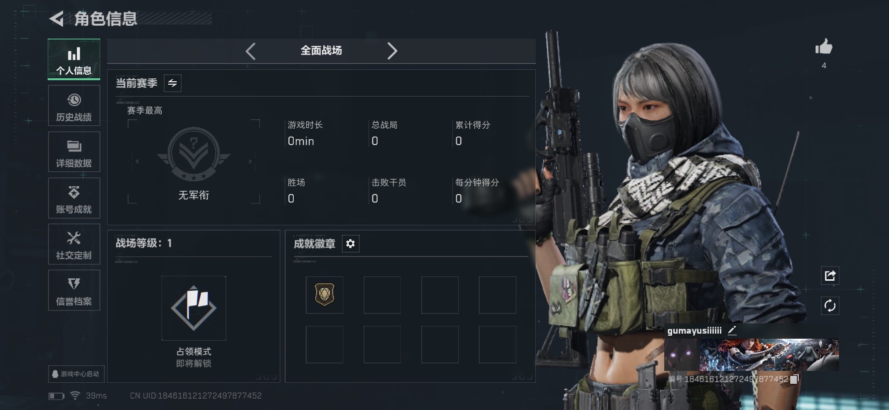 SJZCMW440650三角洲行动账号详情图3