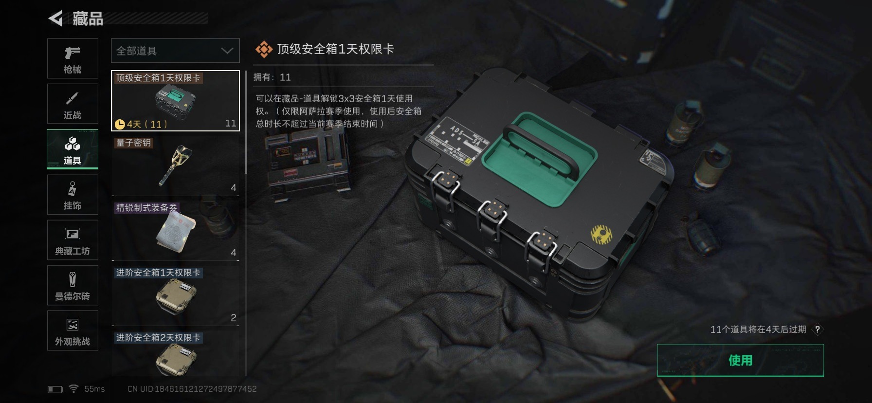 SJZCMW440650三角洲行动账号详情图6