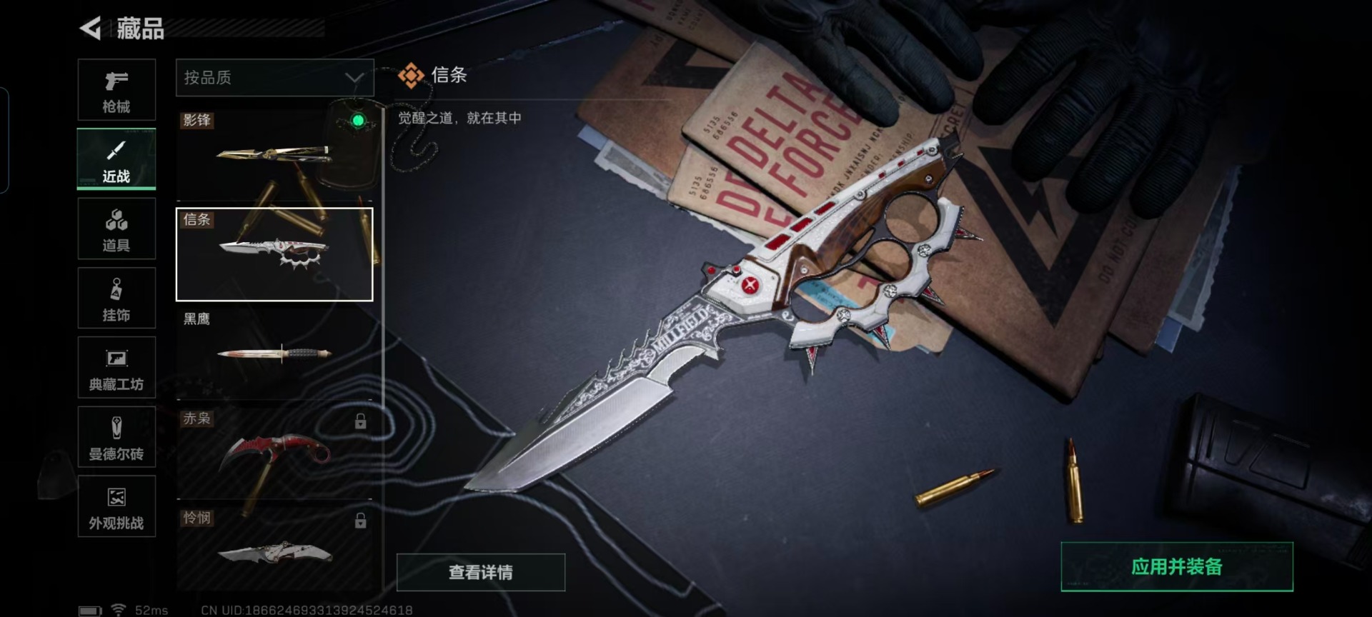 SJZCMW440651三角洲行动账号详情图5