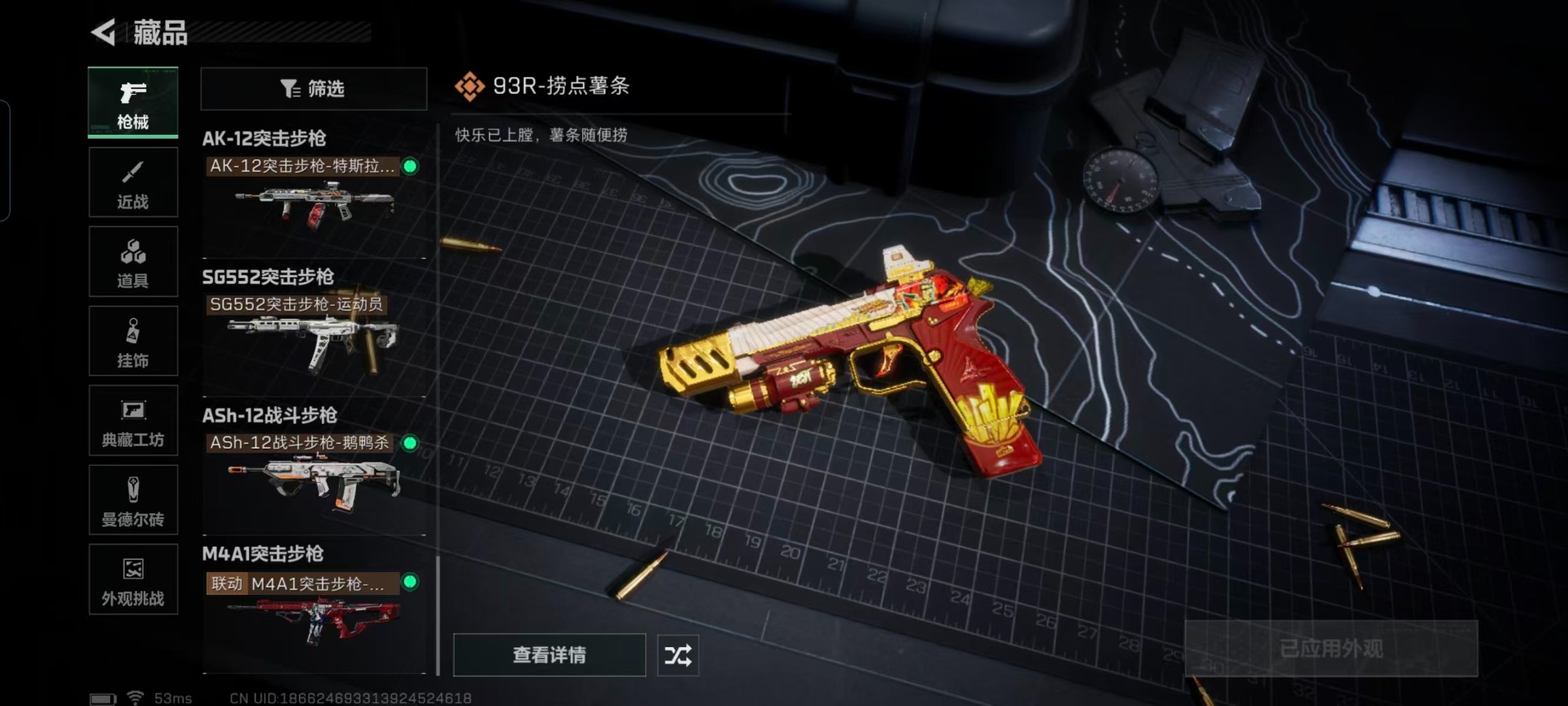 SJZCMW440651三角洲行动账号详情图7