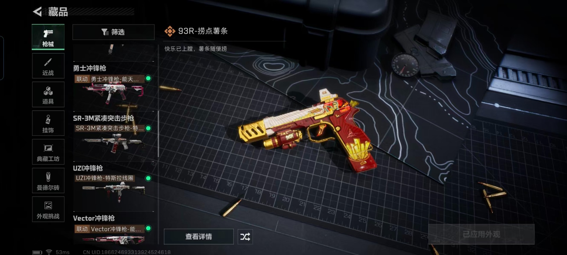 SJZCMW440651三角洲行动账号详情图9