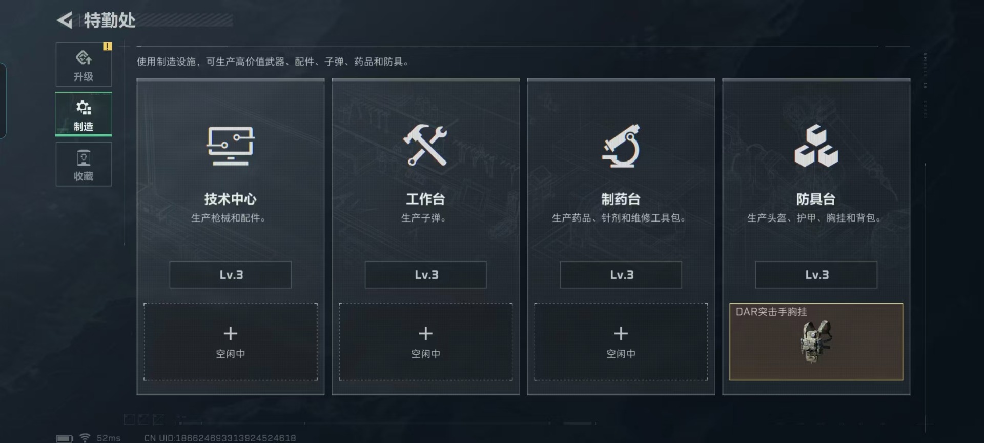 SJZCMW440651三角洲行动账号详情图23