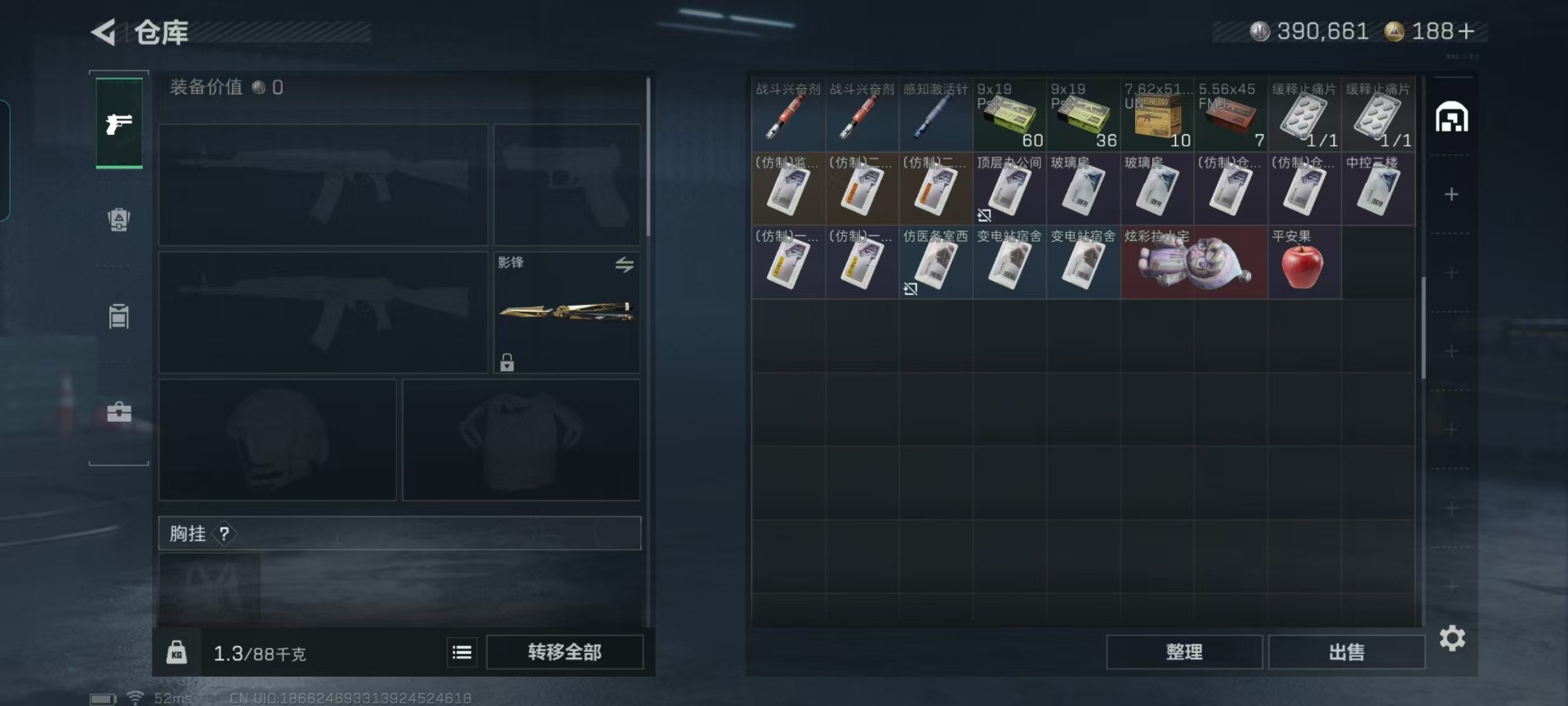 SJZCMW440651三角洲行动账号详情图27