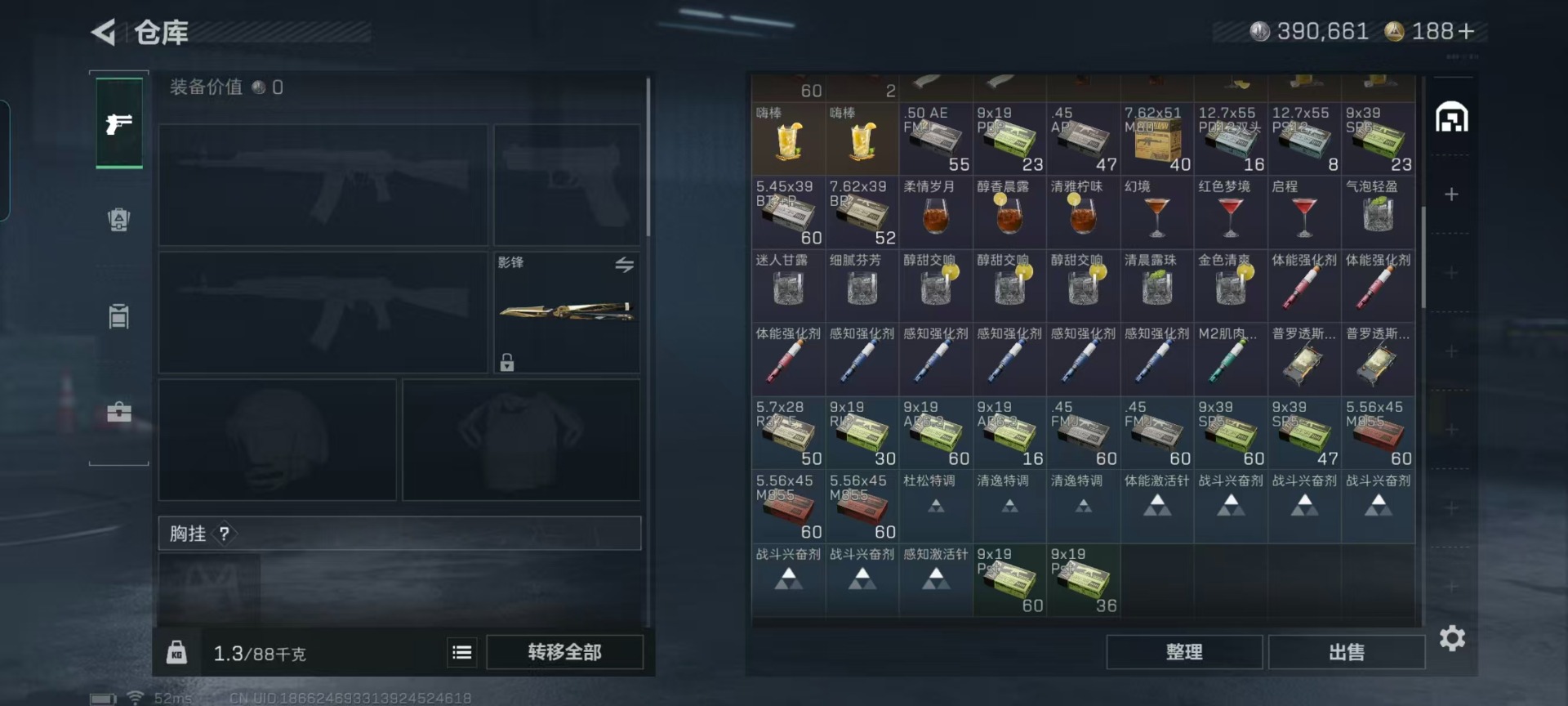 SJZCMW440651三角洲行动账号详情图28