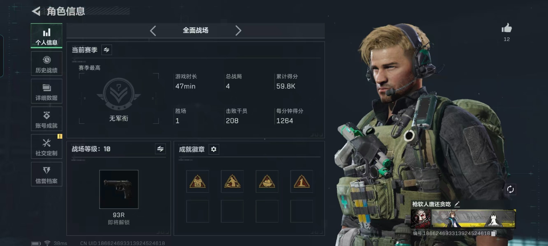 SJZCMW440651三角洲行动账号详情图32