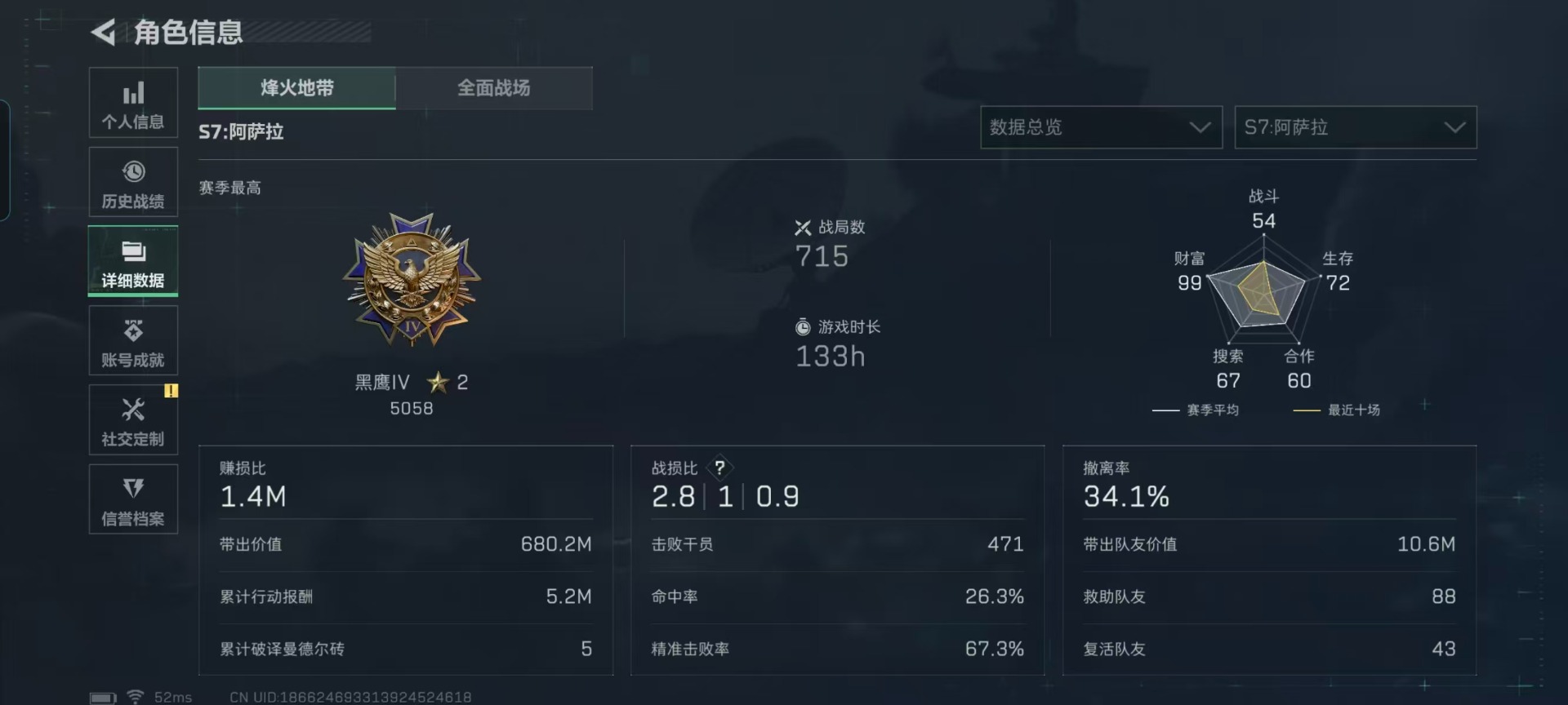 SJZCMW440651三角洲行动账号详情图31