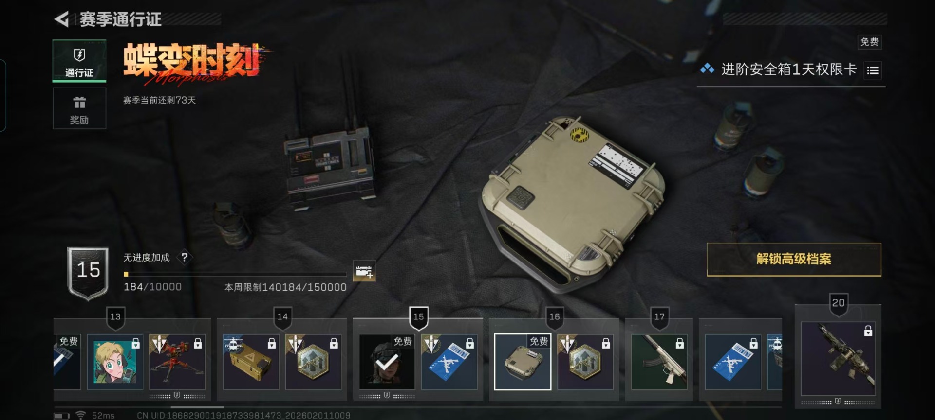 SJZQM440623三角洲行动账号详情图3