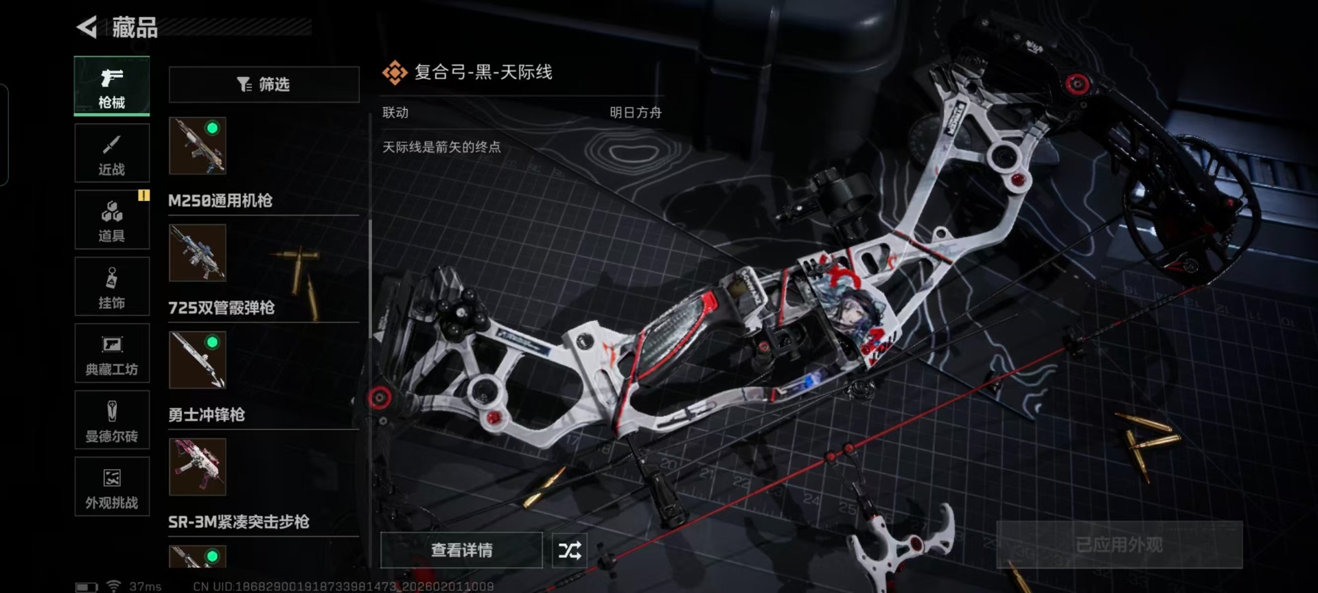 SJZQM440623三角洲行动账号详情图9