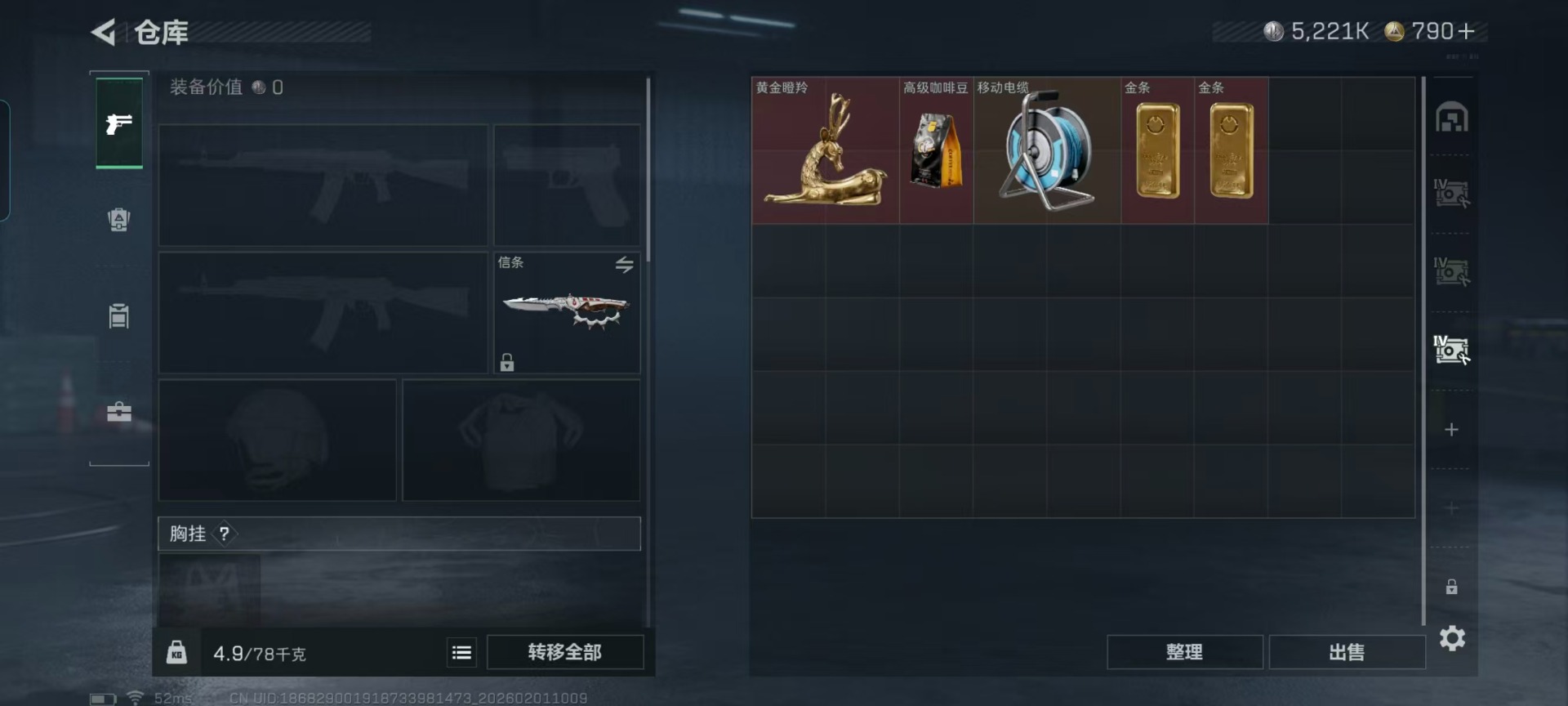 SJZQM440623三角洲行动账号详情图19