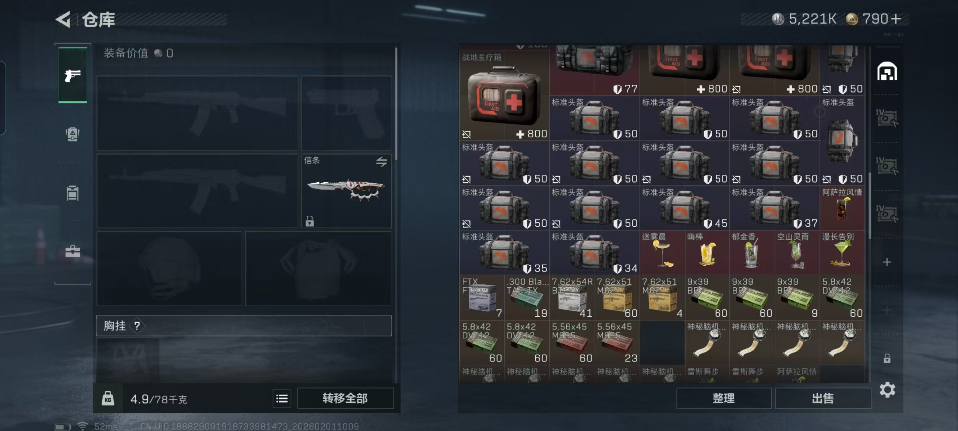 SJZQM440623三角洲行动账号详情图22