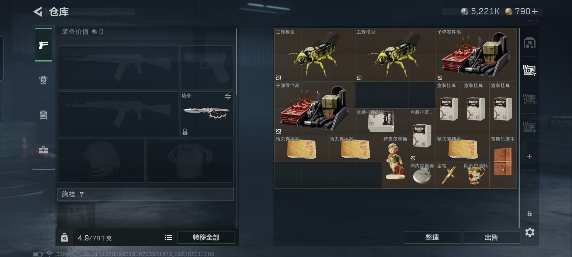 SJZQM440623三角洲行动账号详情图21