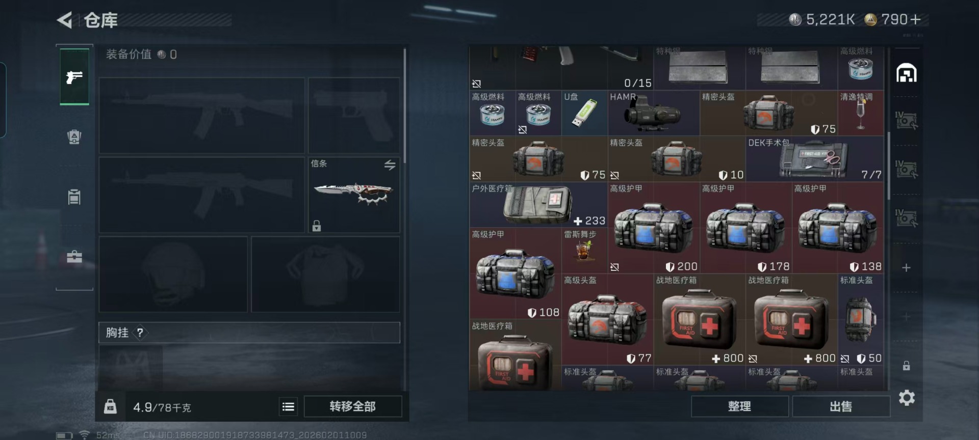 SJZQM440623三角洲行动账号详情图23