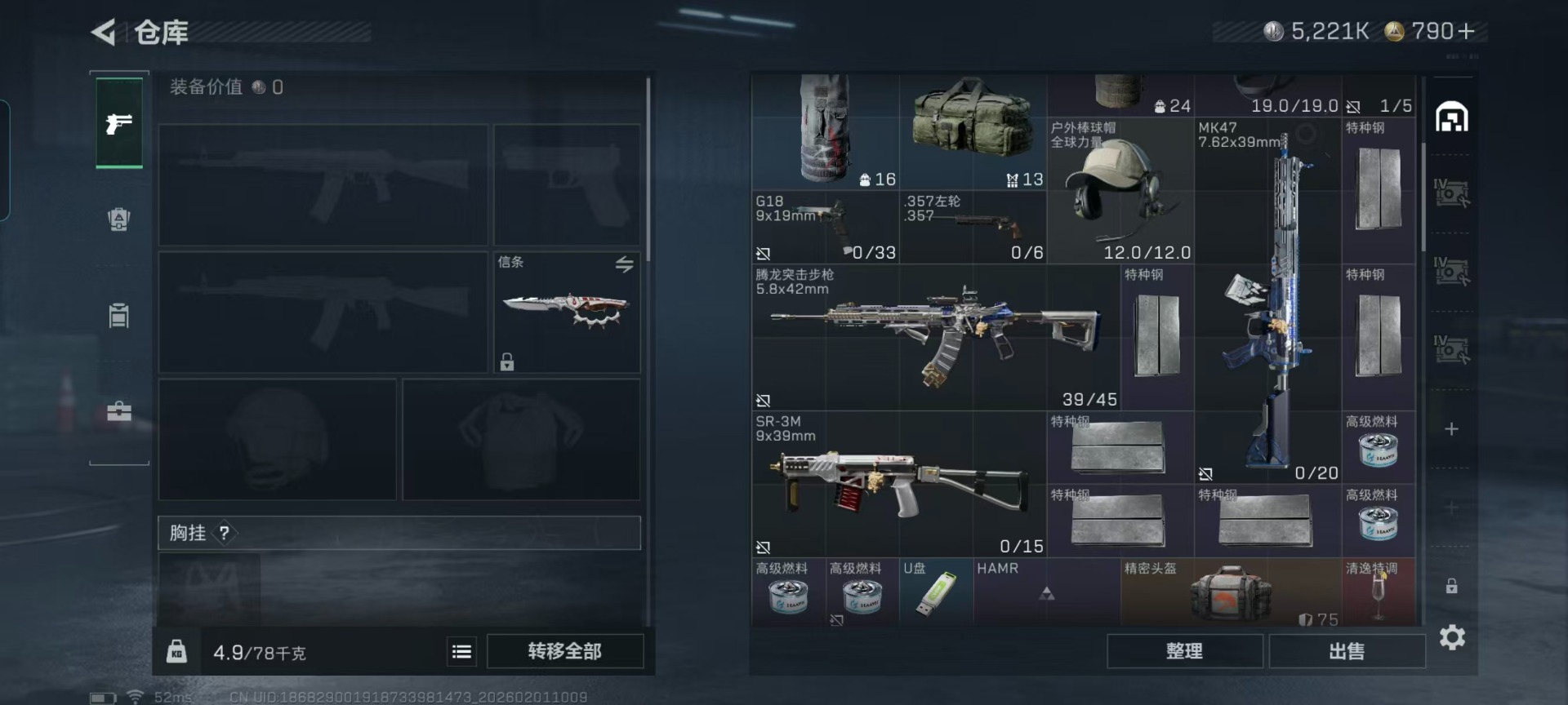 SJZQM440623三角洲行动账号详情图24