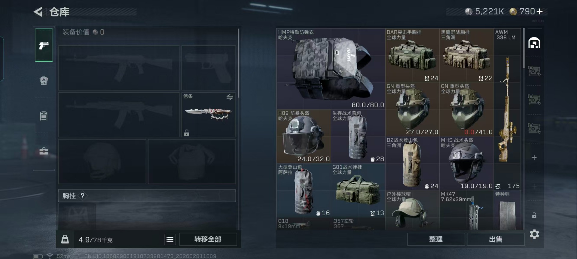 SJZQM440623三角洲行动账号详情图25