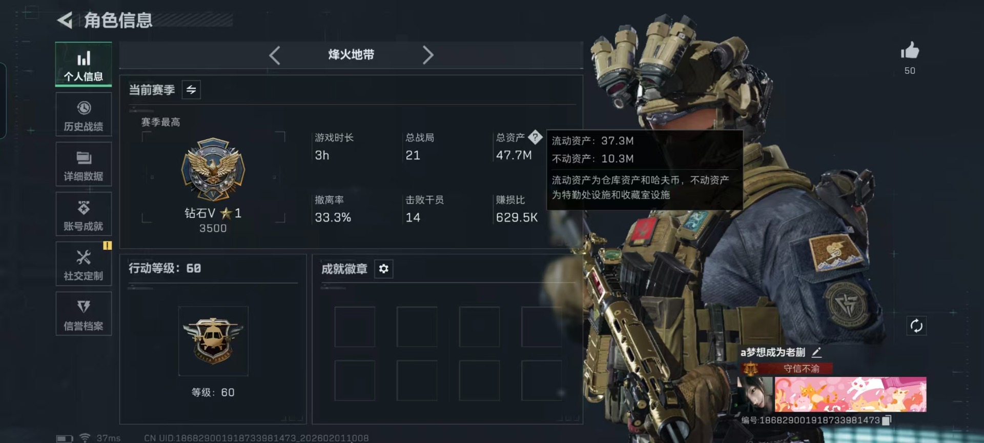 SJZQM440623三角洲行动账号详情图28