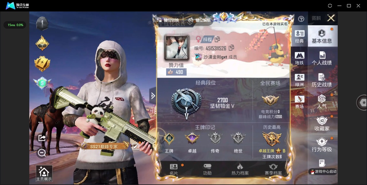 HPCMW478883和平精英账号详情图4