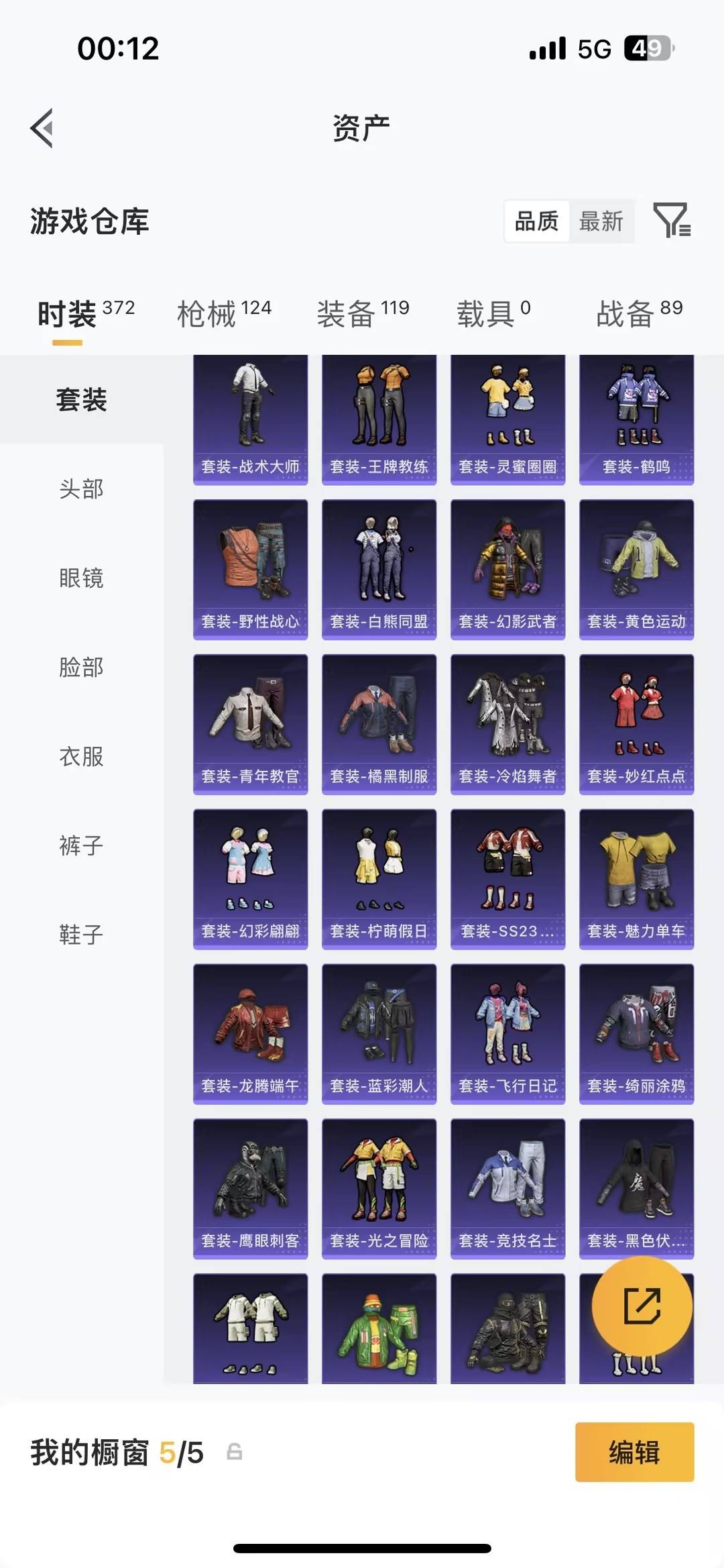 HPCMW478883和平精英账号详情图7