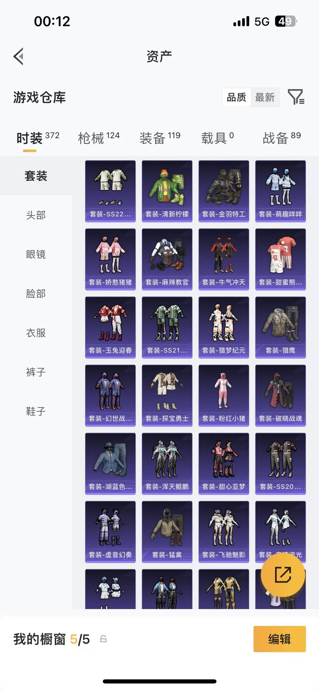 HPCMW478883和平精英账号详情图8