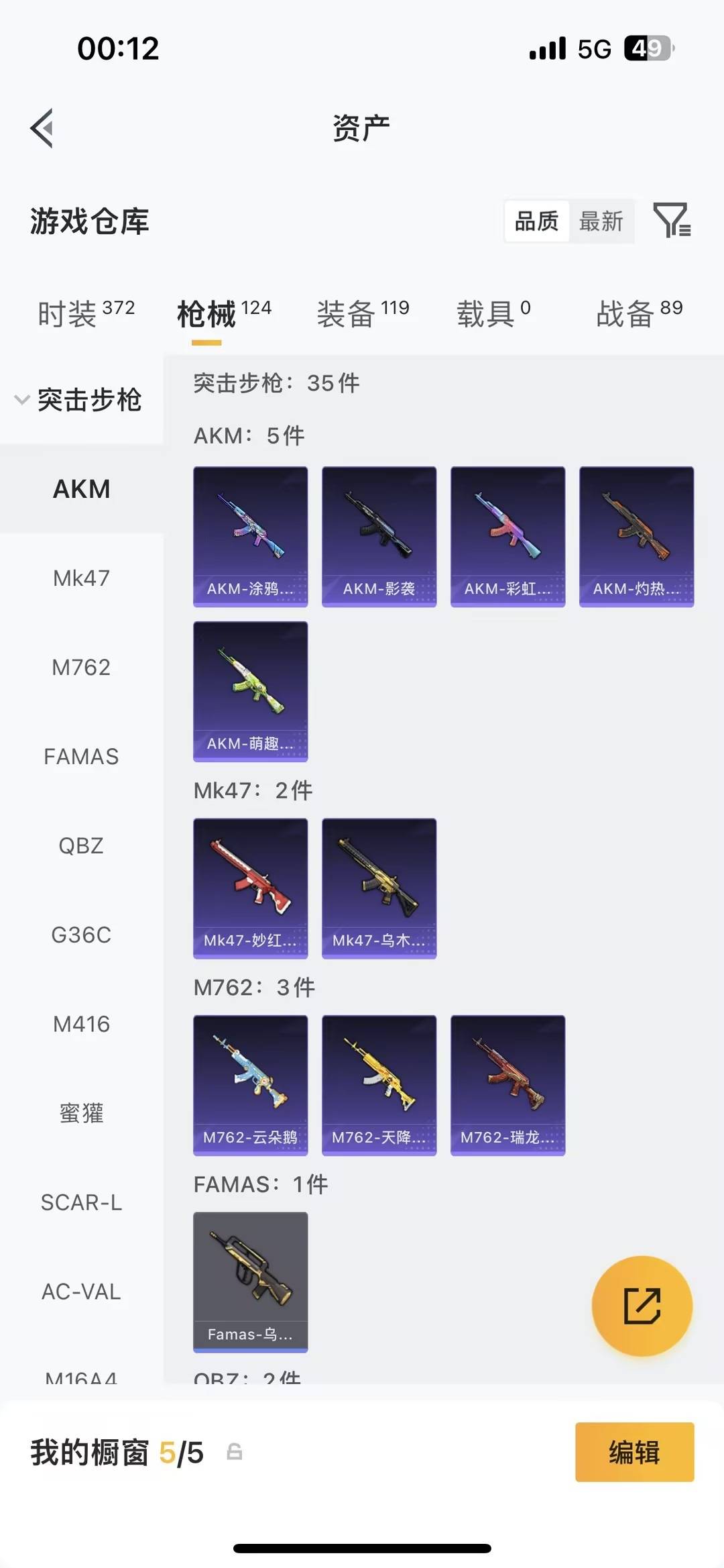 HPCMW478883和平精英账号详情图10