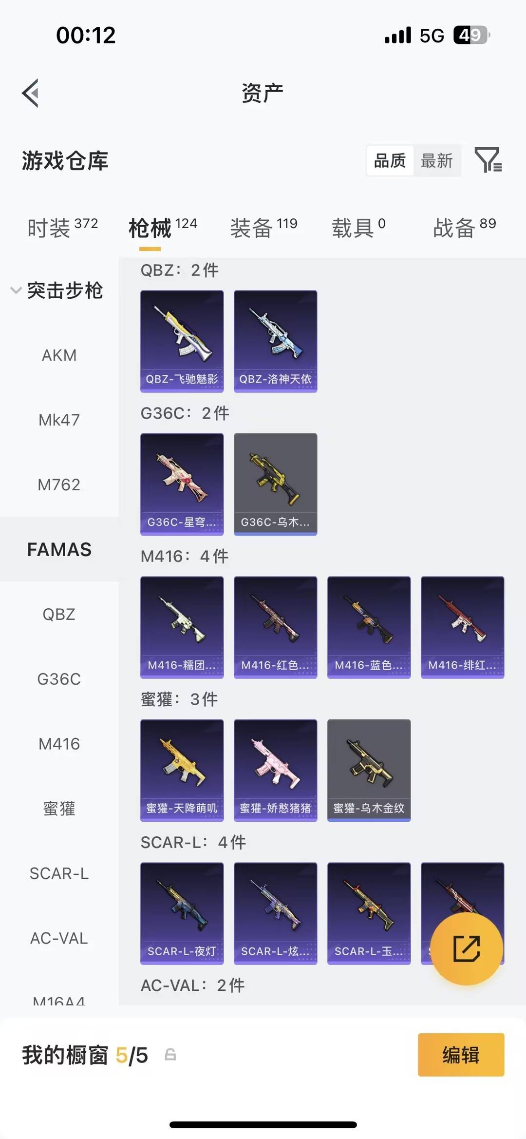 HPCMW478883和平精英账号详情图11