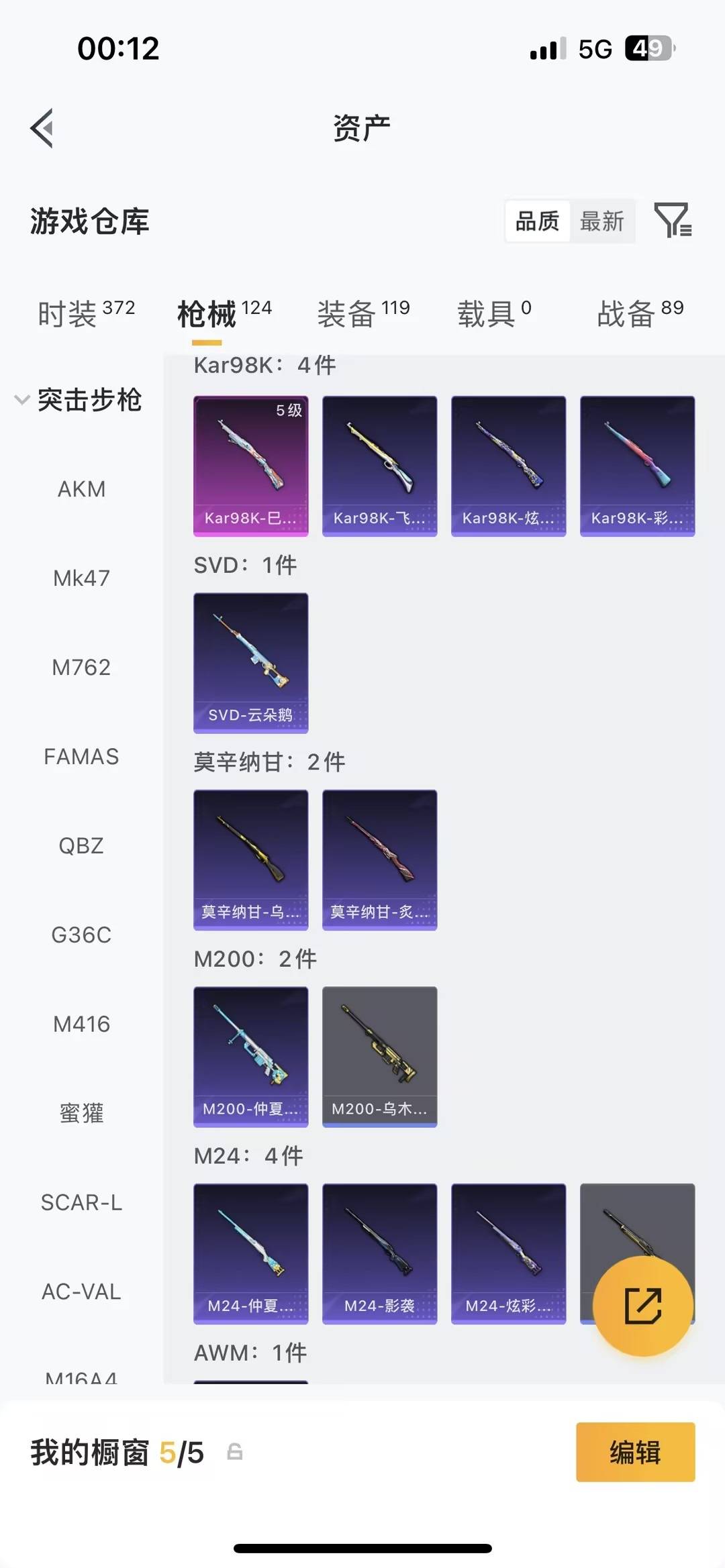 HPCMW478883和平精英账号详情图13