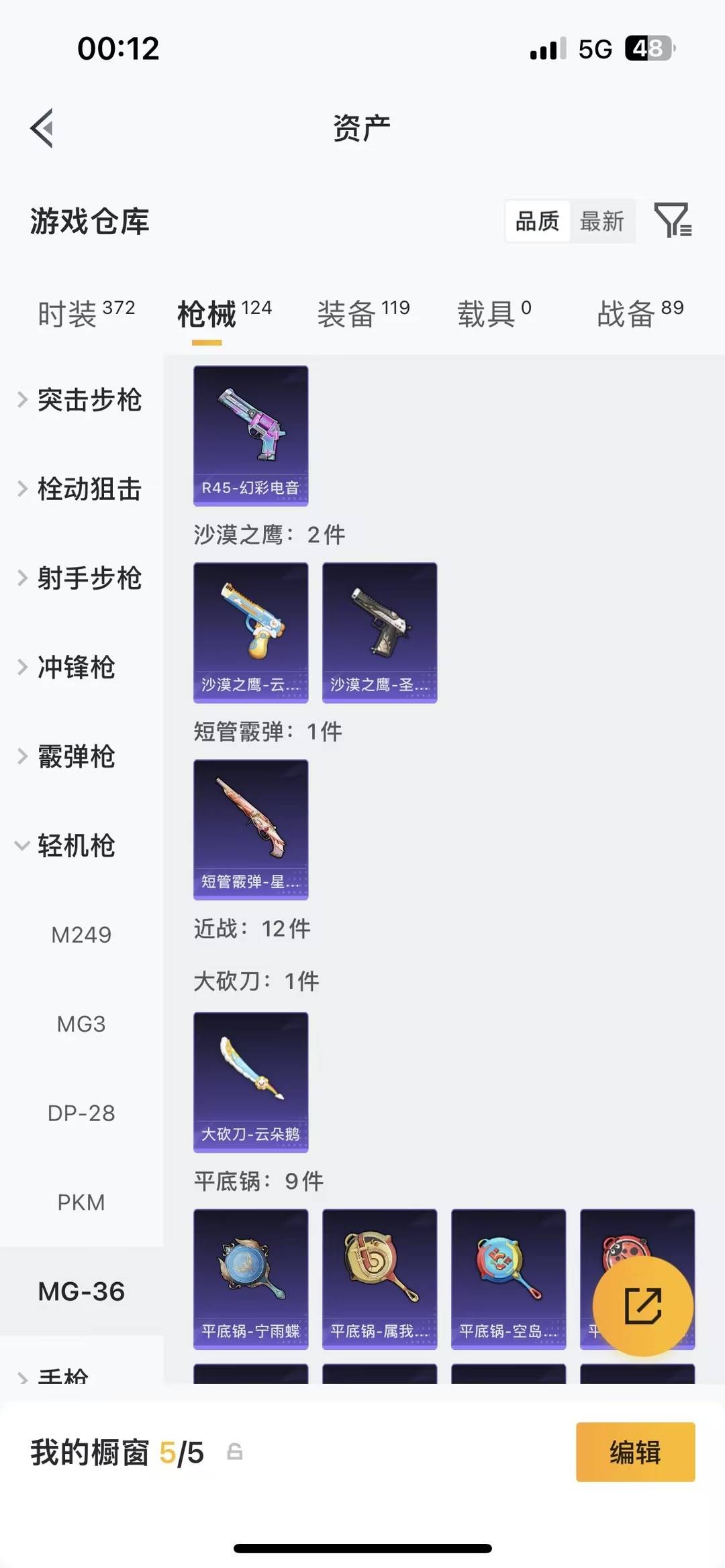 HPCMW478883和平精英账号详情图18