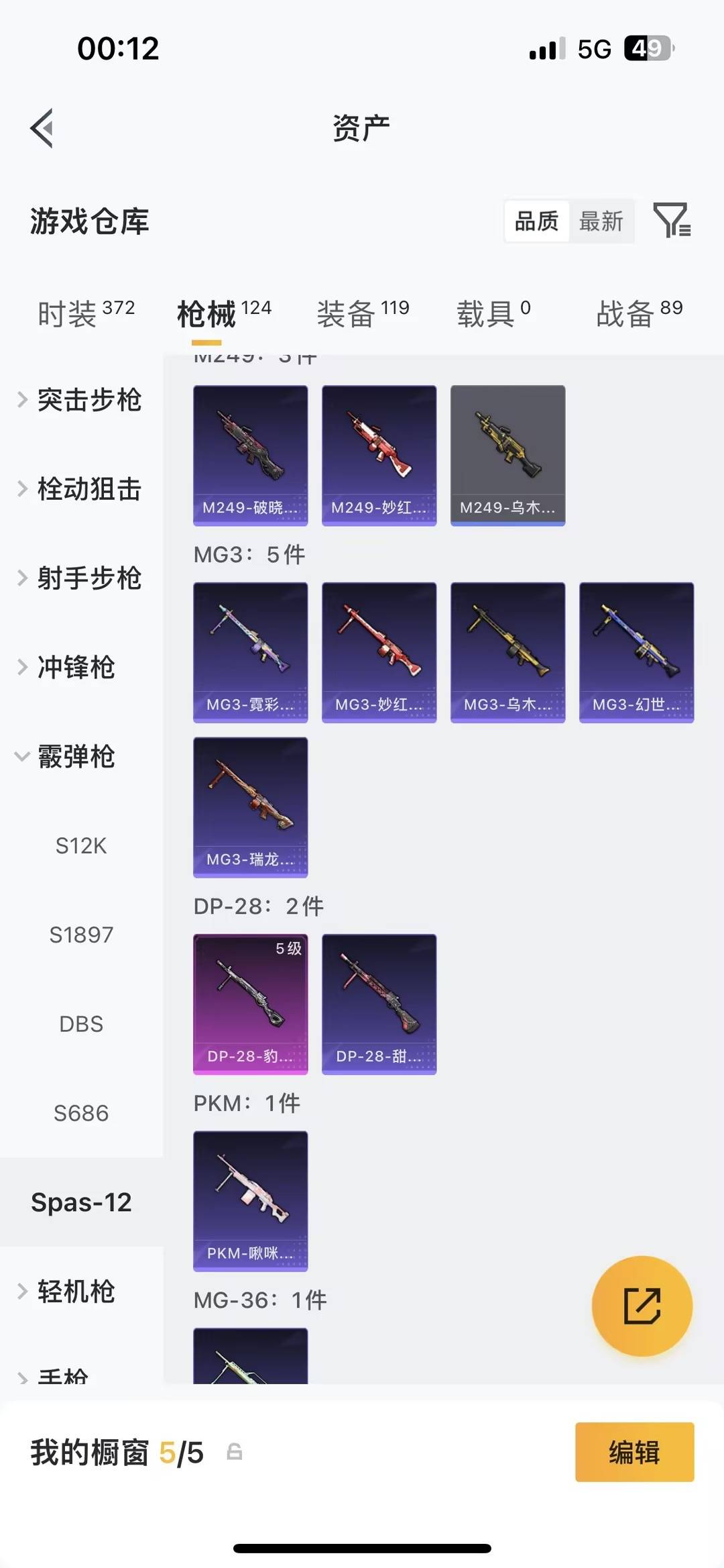 HPCMW478883和平精英账号详情图19