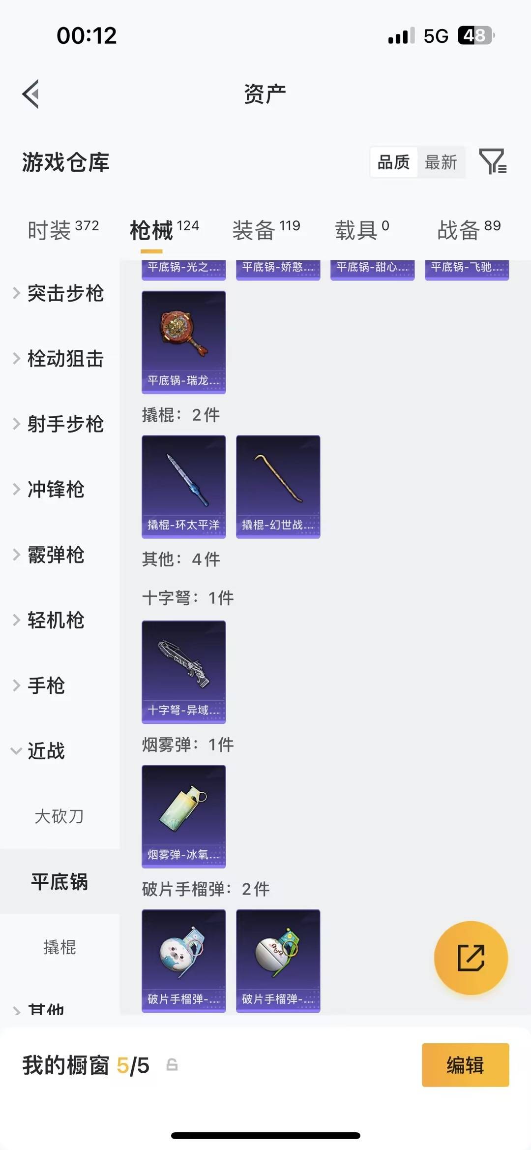 HPCMW478883和平精英账号详情图20