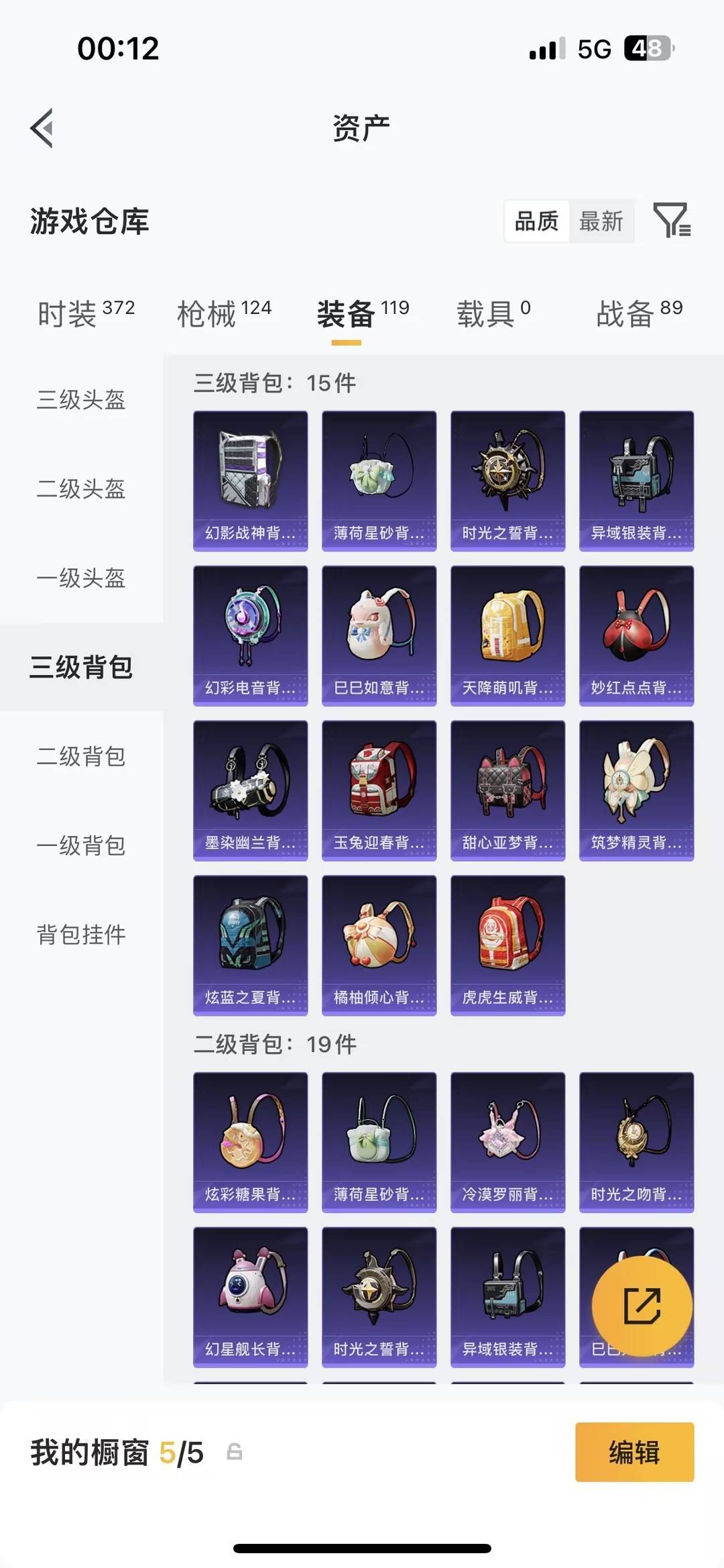 HPCMW478883和平精英账号详情图22